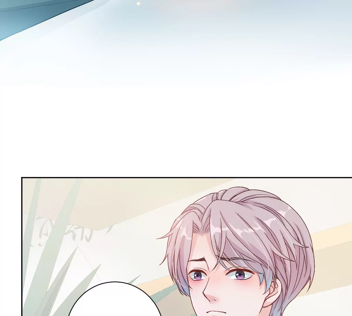 你想对我干什么？(1/3)-第15话