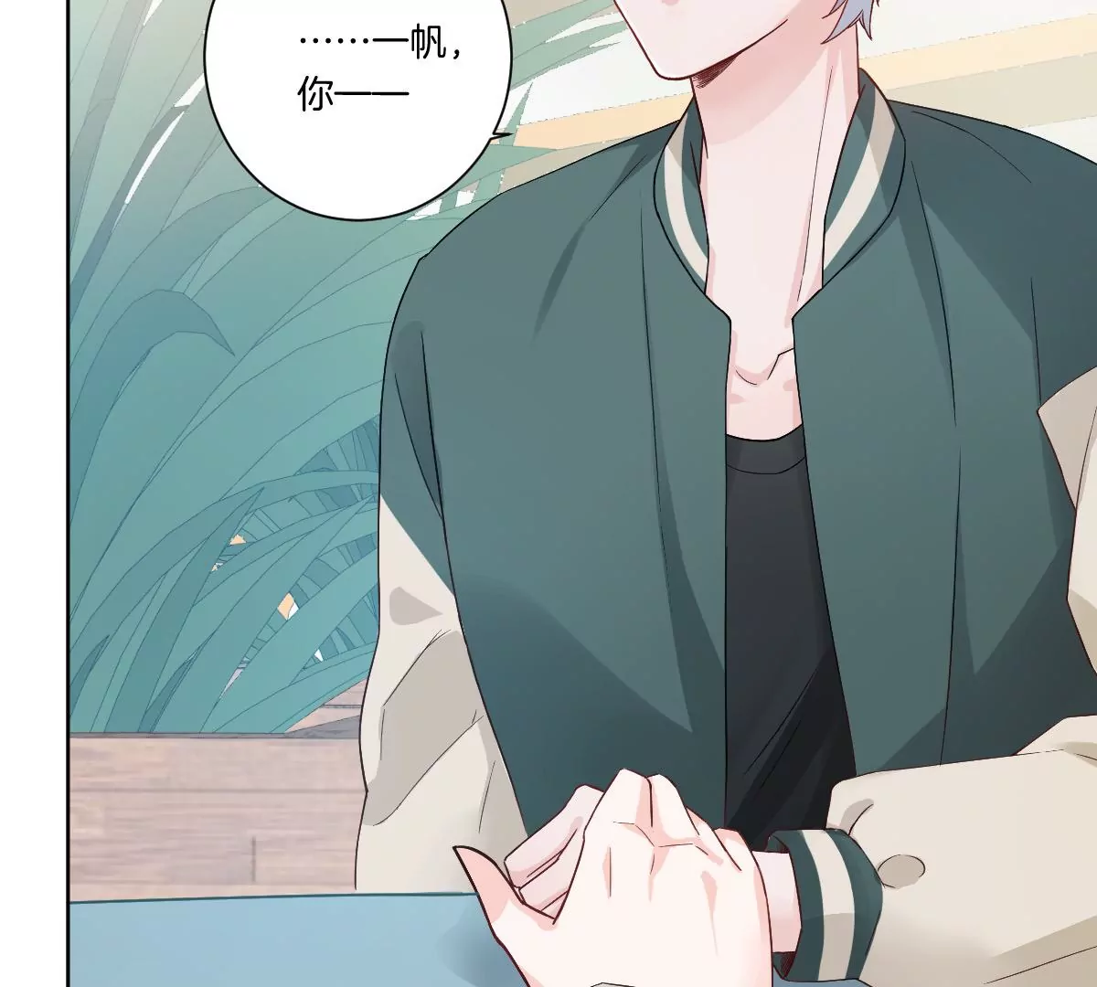 你想对我干什么？(1/3)-第15话