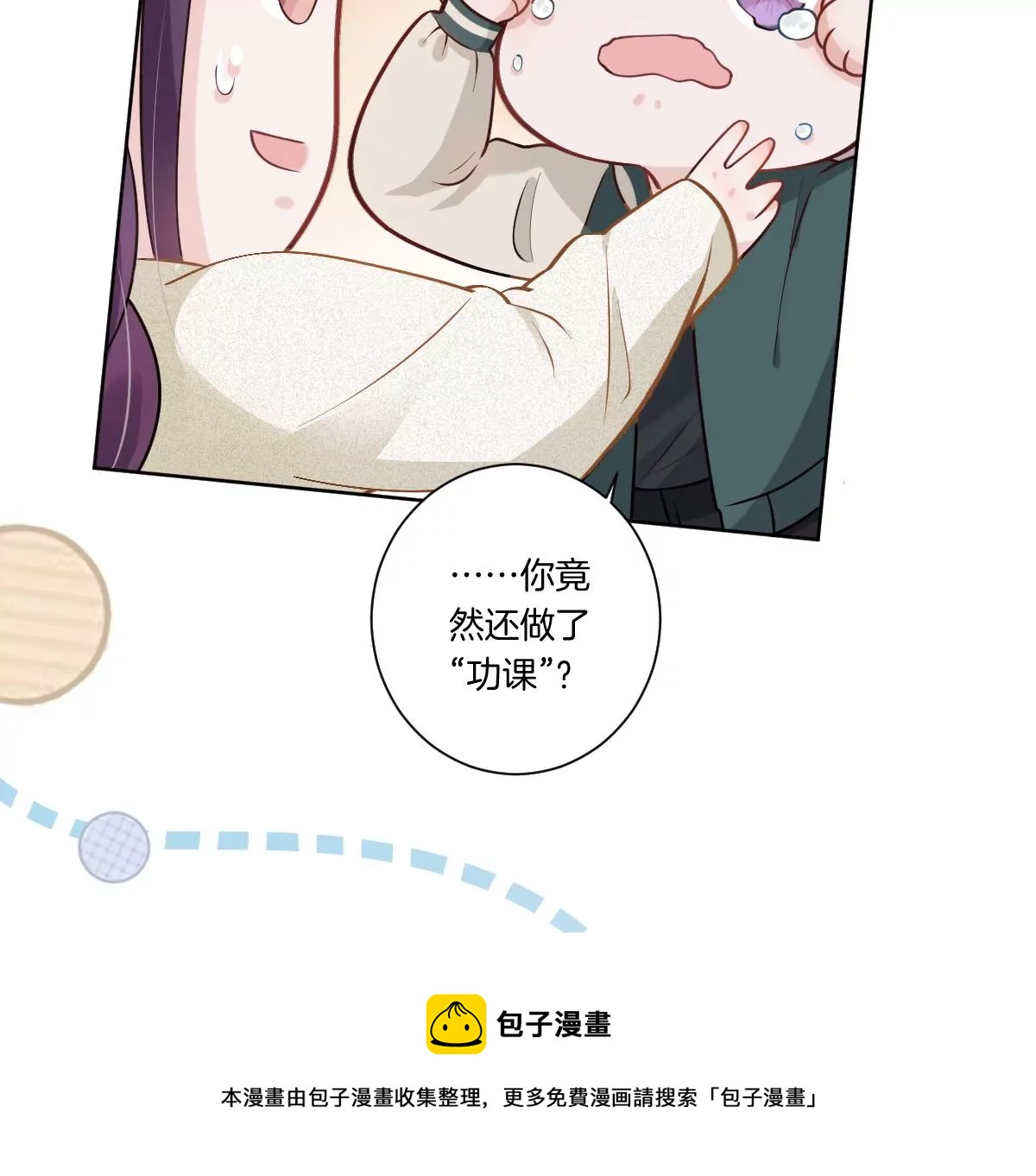 你想对我干什么？(1/3)-第15话