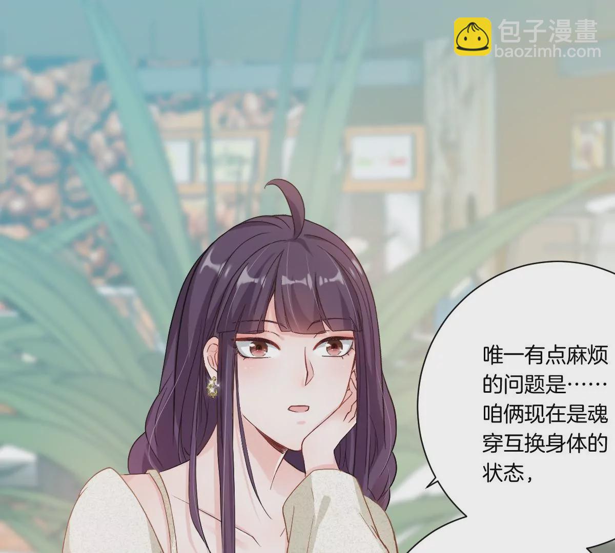 你想对我干什么？(1/3)-第15话