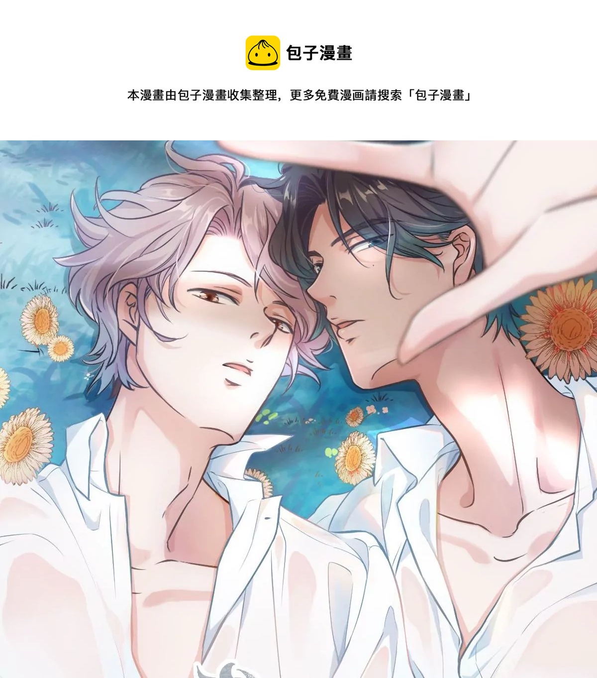 你想对我干什么？(1/3)-第15话