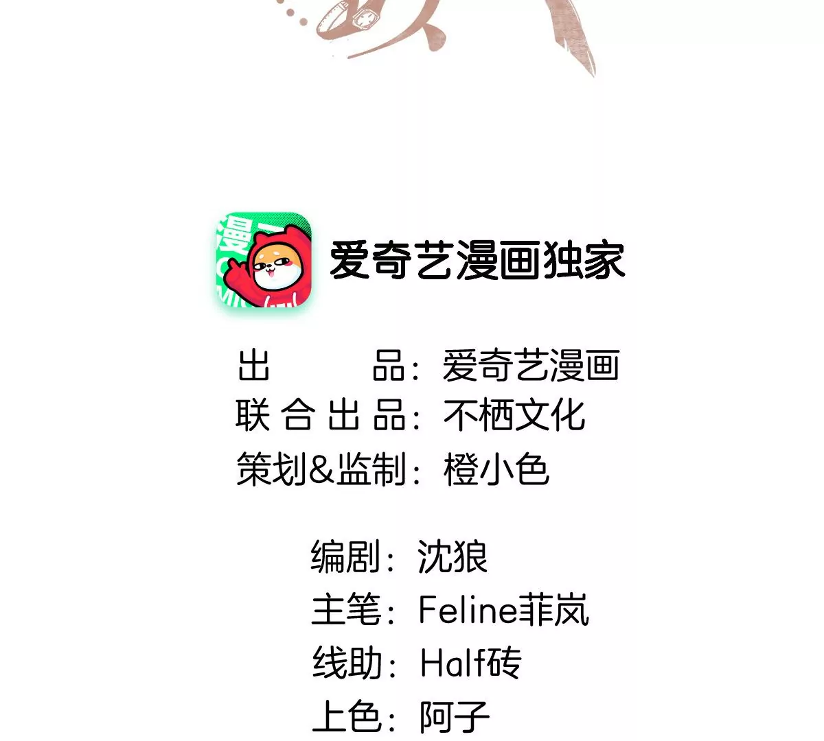 你想对我干什么？(1/3)-第15话