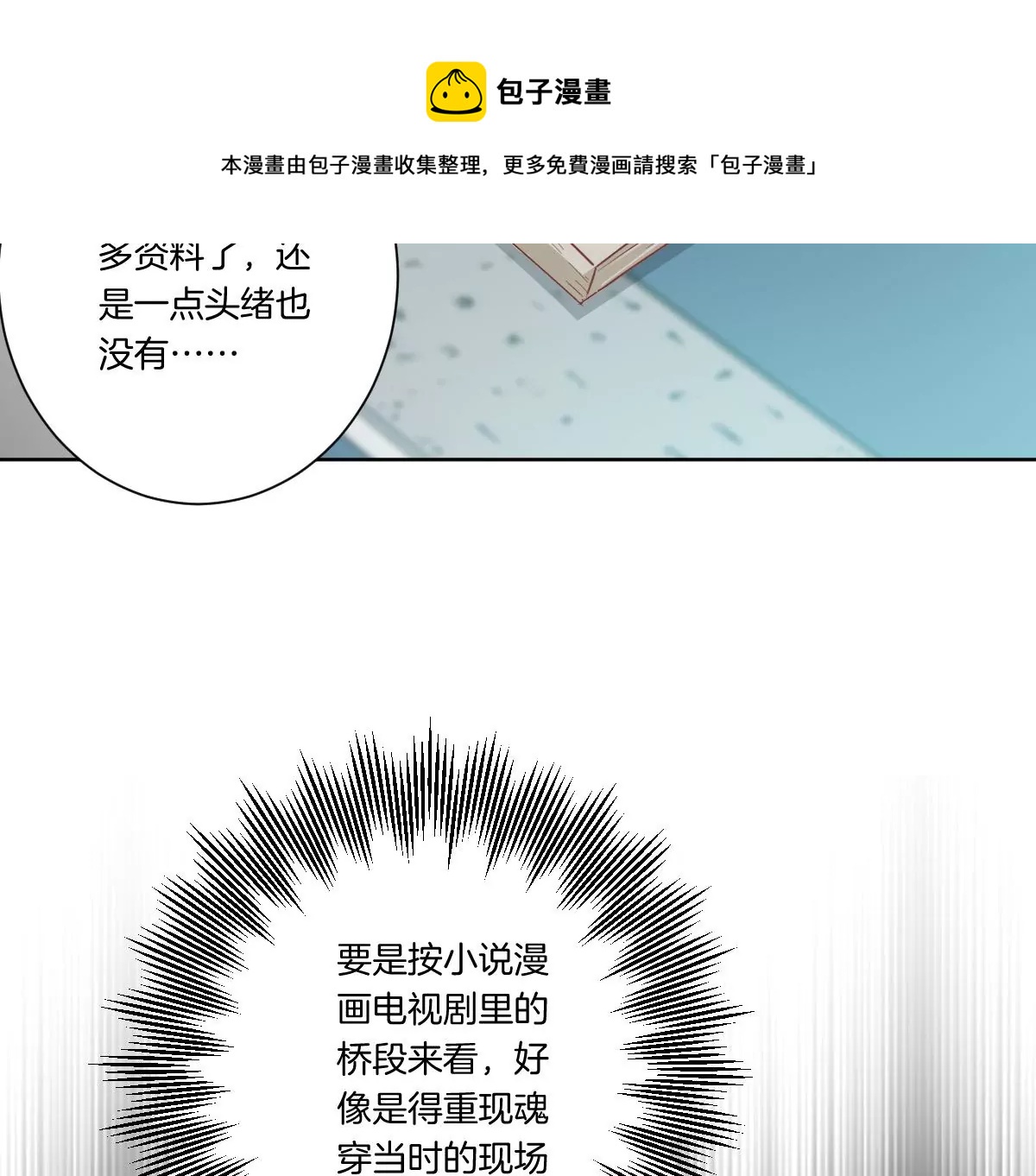 你想对我干什么？(1/3)-第15话