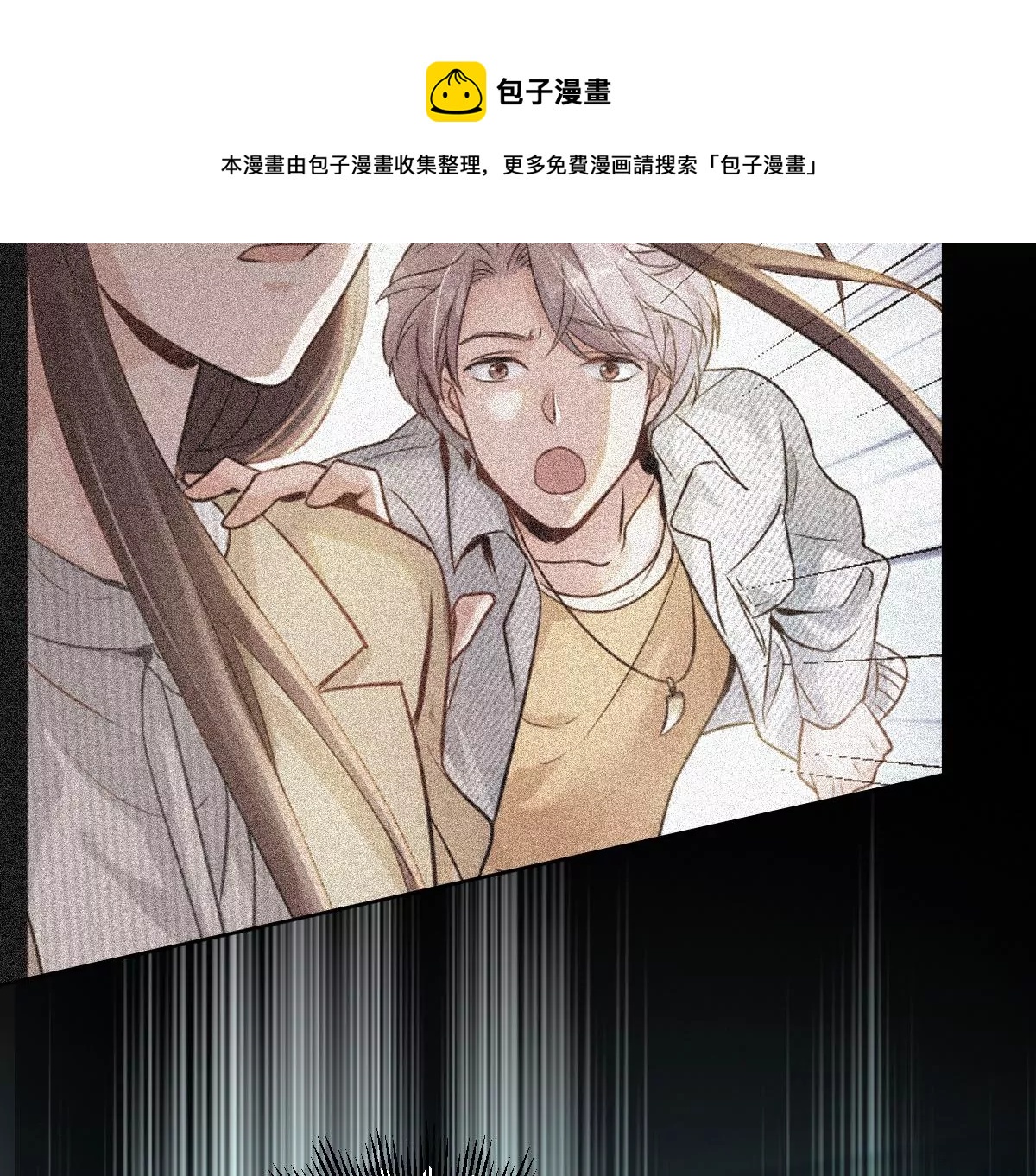 你想对我干什么？(1/3)-第15话