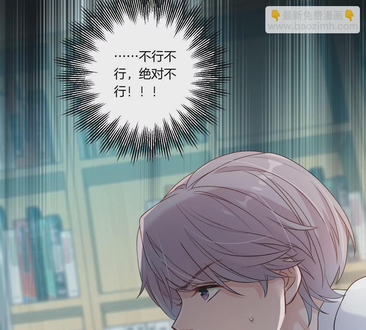 你想对我干什么？(1/3)-第15话