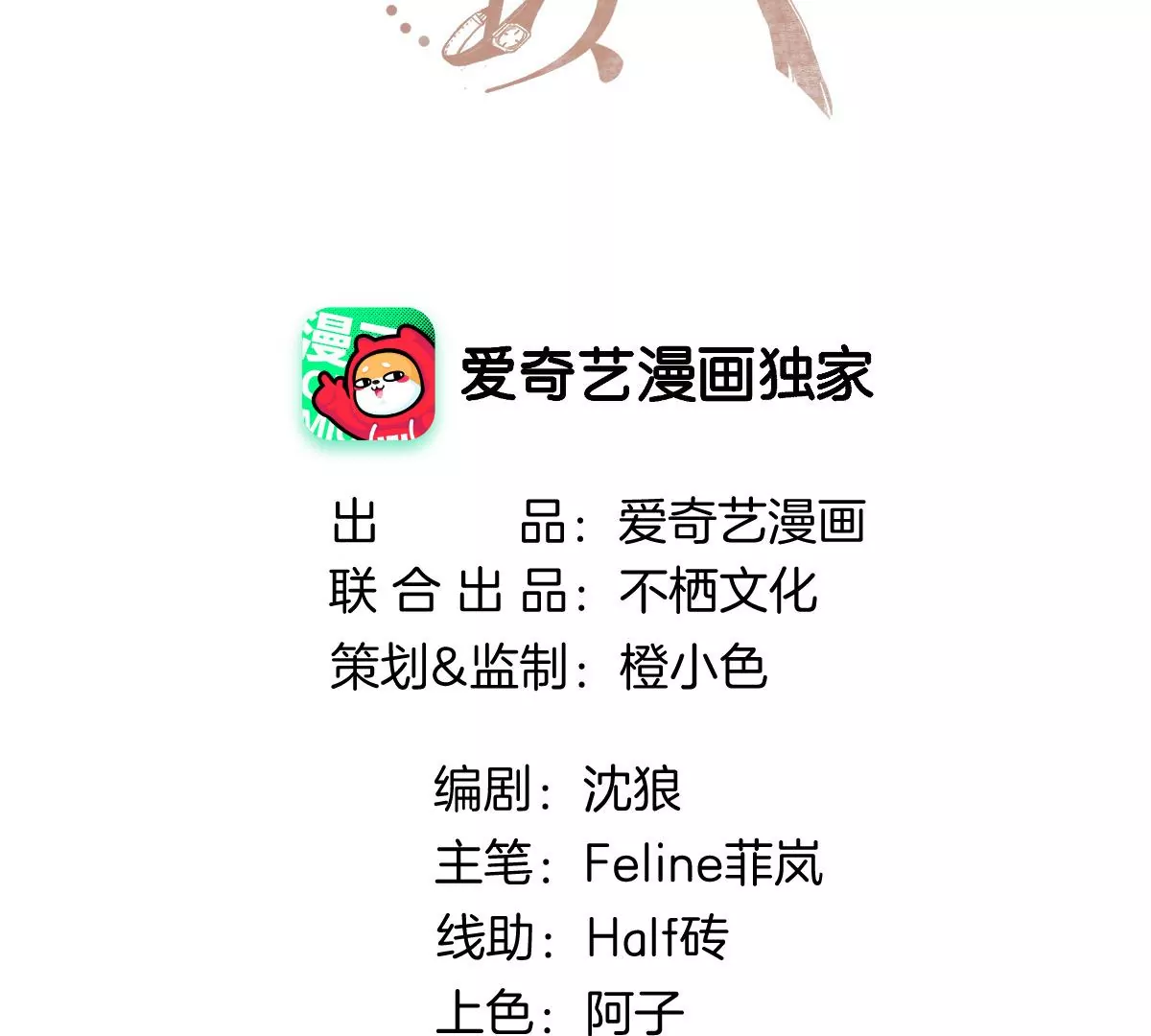 上吊什么的&hellip;&hellip;才不可能呢！(1/3)-第17话