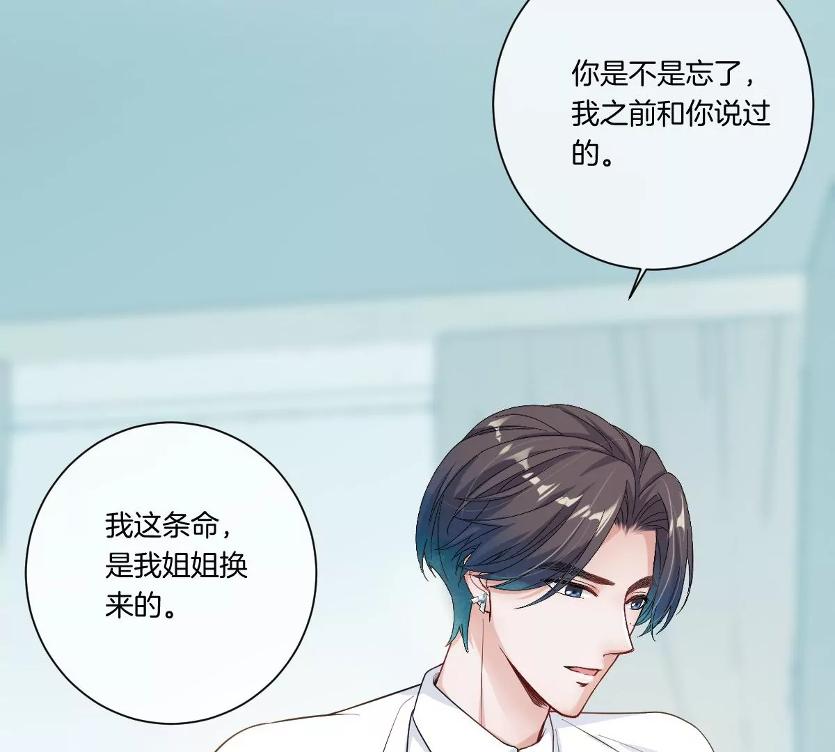 上吊什么的&hellip;&hellip;才不可能呢！(1/3)-第17话