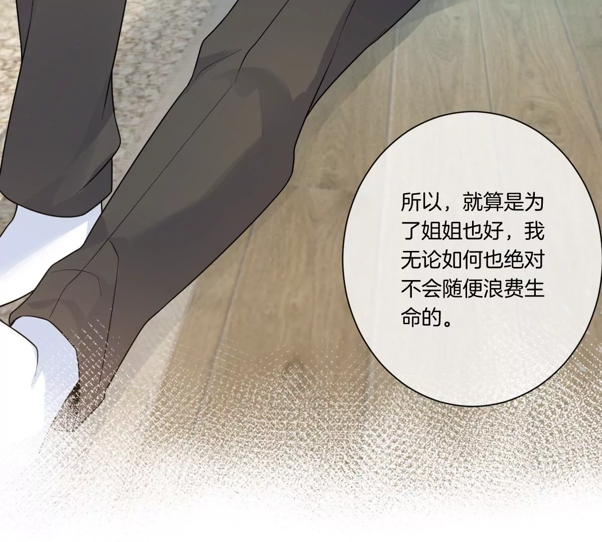 上吊什么的&hellip;&hellip;才不可能呢！(1/3)-第17话