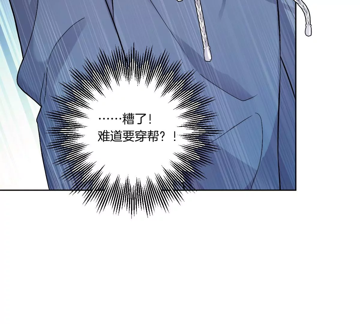 上吊什么的&hellip;&hellip;才不可能呢！(1/3)-第17话