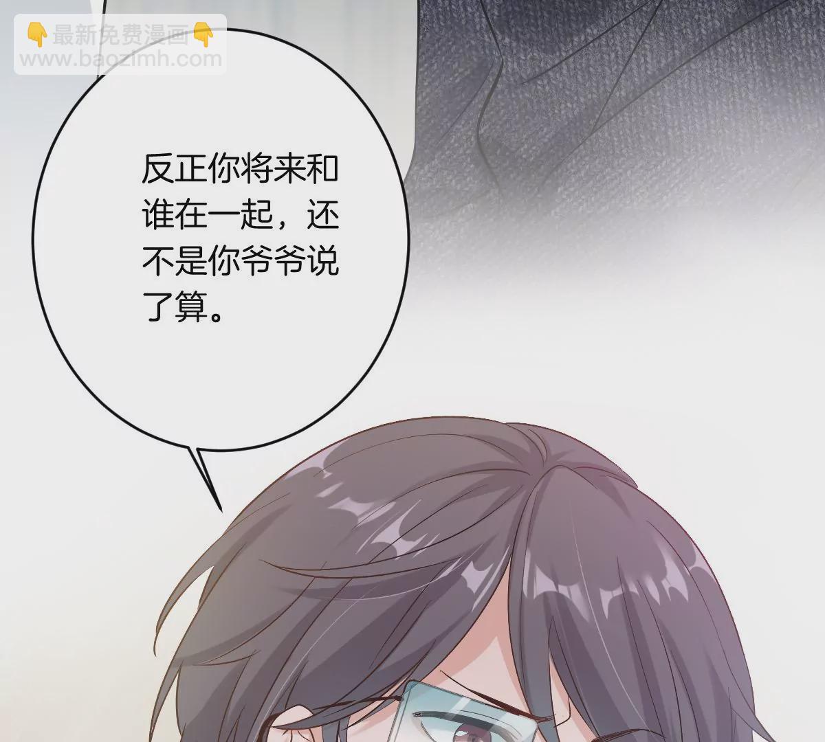 想知道他的真心吗？(1/3)-第19话