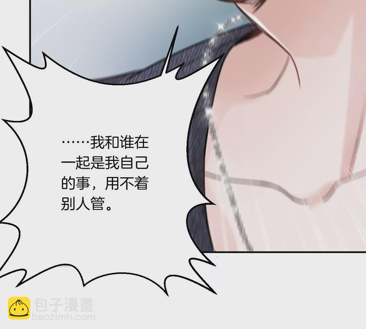 想知道他的真心吗？(1/3)-第19话