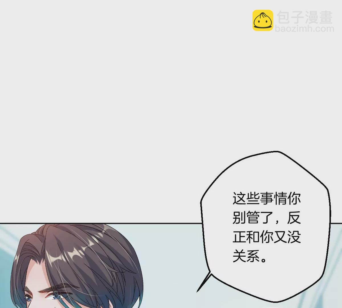 想知道他的真心吗？(1/3)-第19话