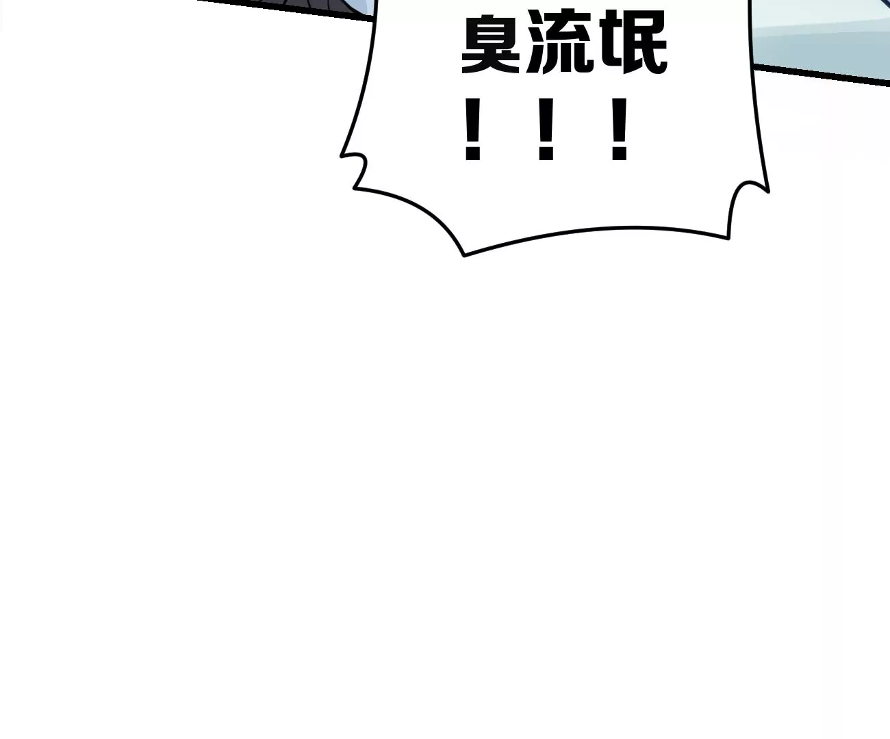 呸！谁是你买的啊！！(1/3)-第3话