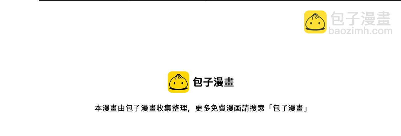 呸！谁是你买的啊！！(1/3)-第3话