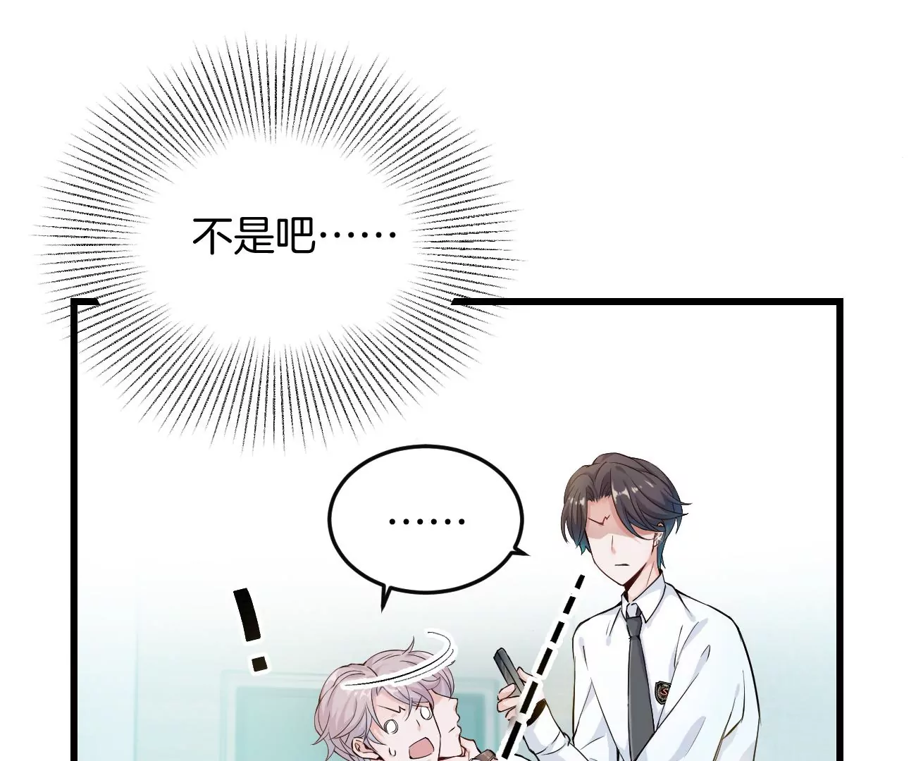 呸！谁是你买的啊！！(1/3)-第3话