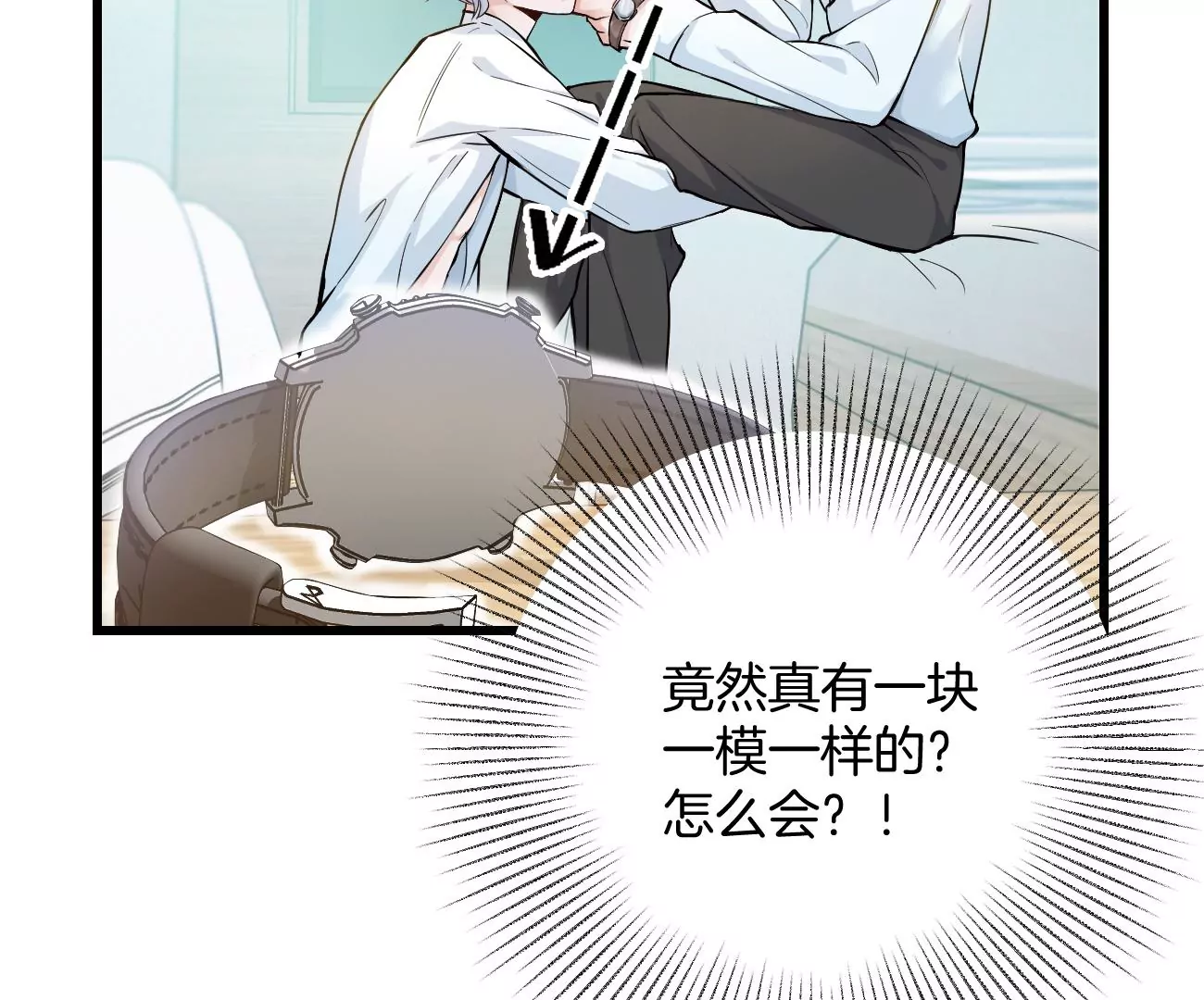 呸！谁是你买的啊！！(1/3)-第3话