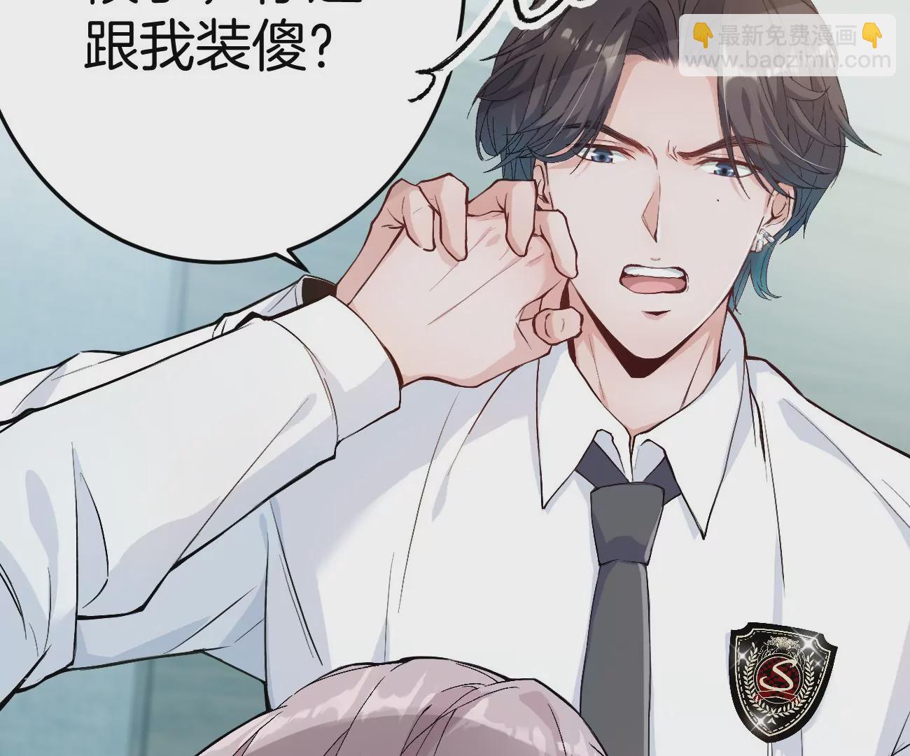 呸！谁是你买的啊！！(1/3)-第3话