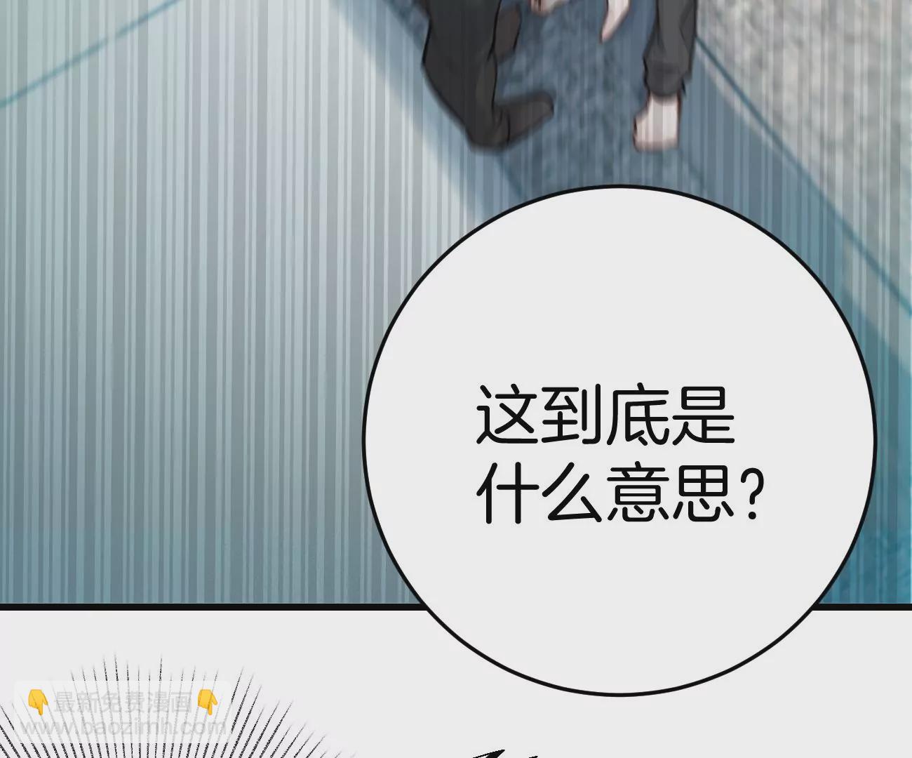 呸！谁是你买的啊！！(1/3)-第3话