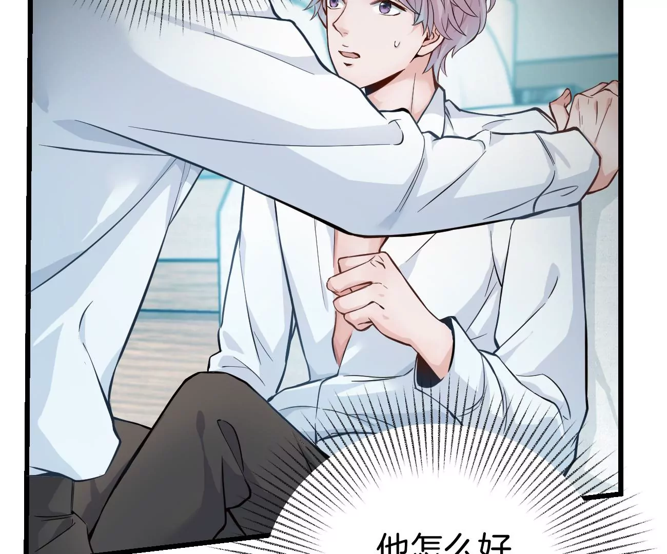 呸！谁是你买的啊！！(1/3)-第3话