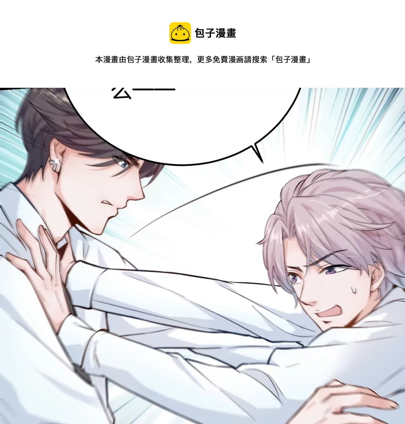 呸！谁是你买的啊！！(1/3)-第3话