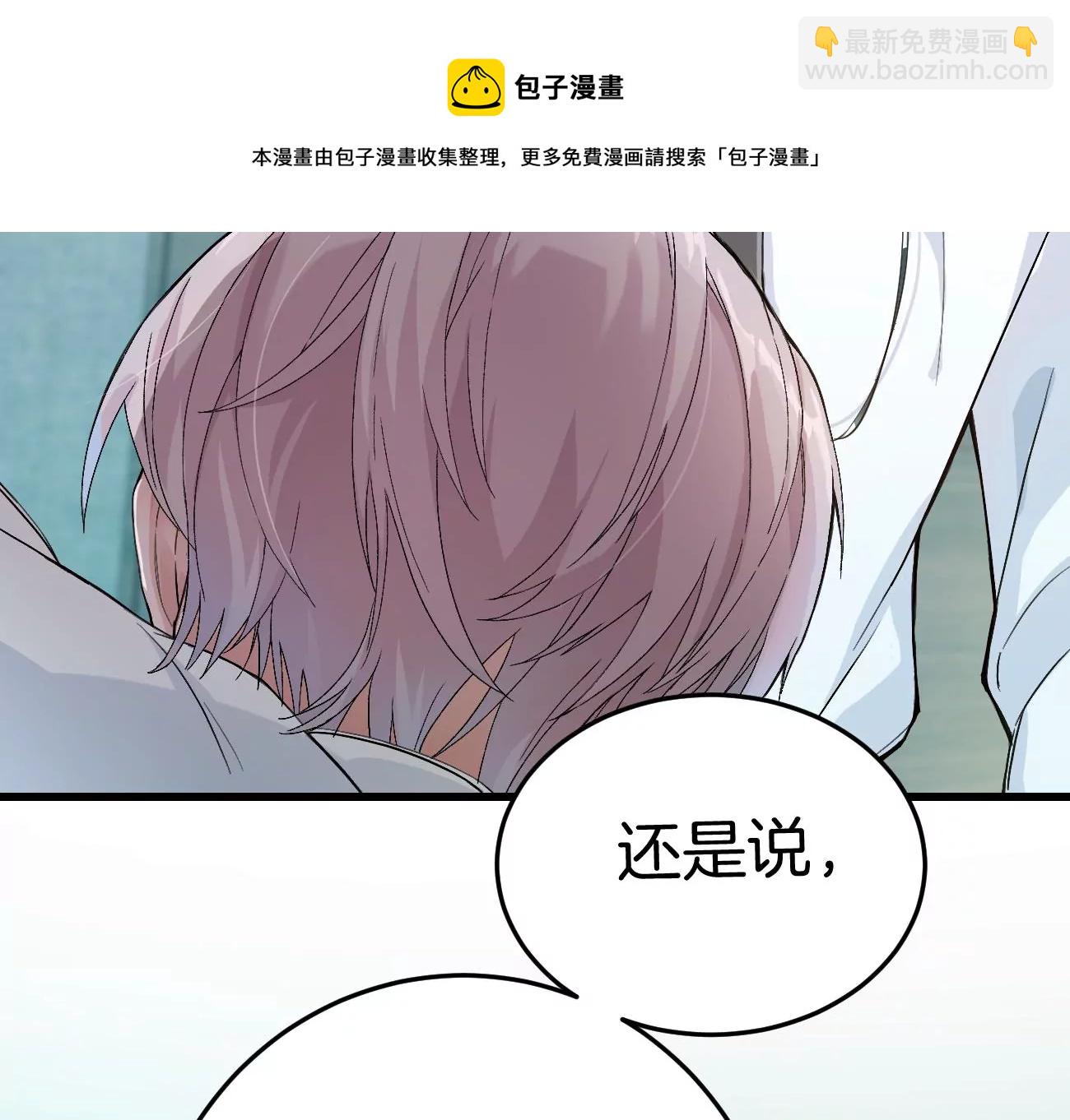 呸！谁是你买的啊！！(1/3)-第3话