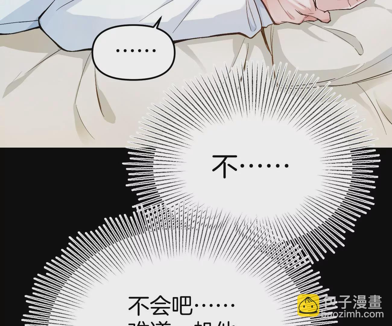 呸！谁是你买的啊！！(1/3)-第3话