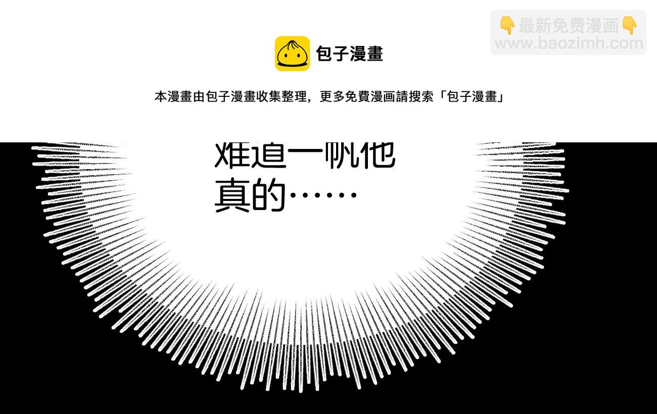 呸！谁是你买的啊！！(1/3)-第3话