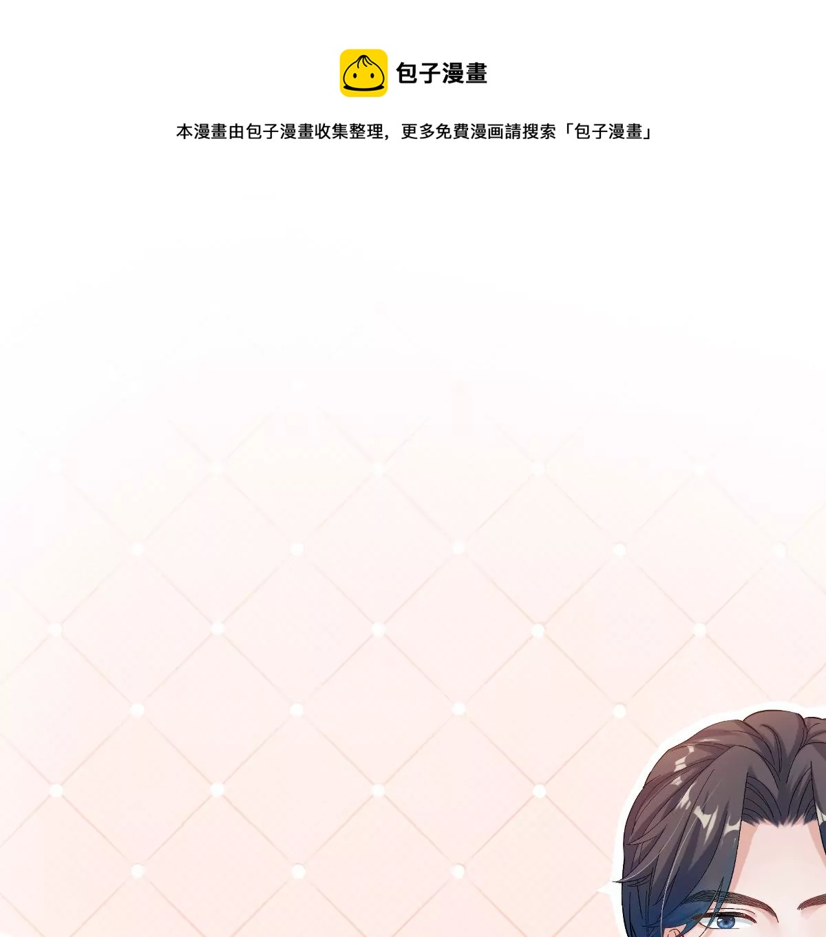 真的那么想要吗(1/3)-第21话