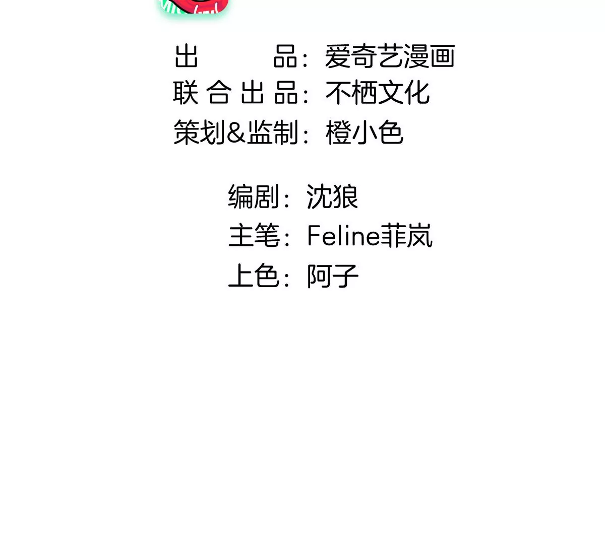 真的那么想要吗(1/3)-第21话