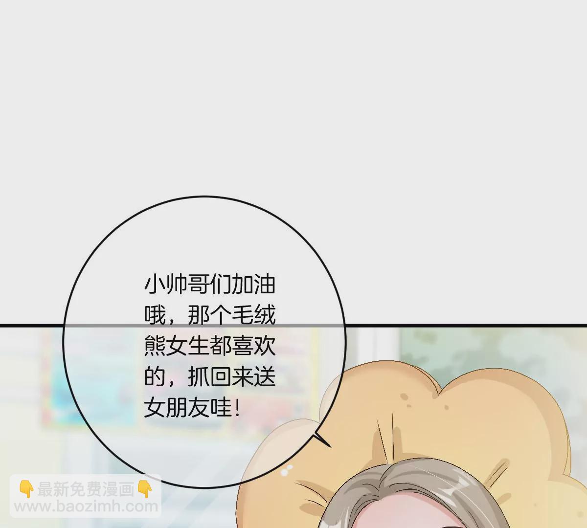 真的那么想要吗(1/3)-第21话