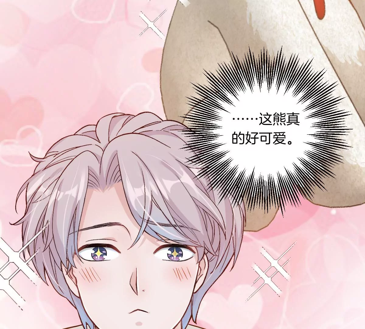 真的那么想要吗(1/3)-第21话