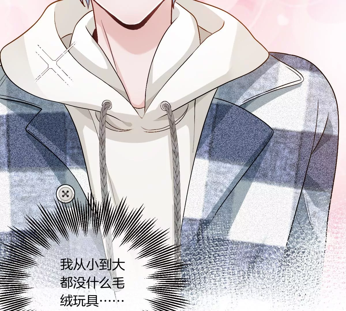 真的那么想要吗(1/3)-第21话