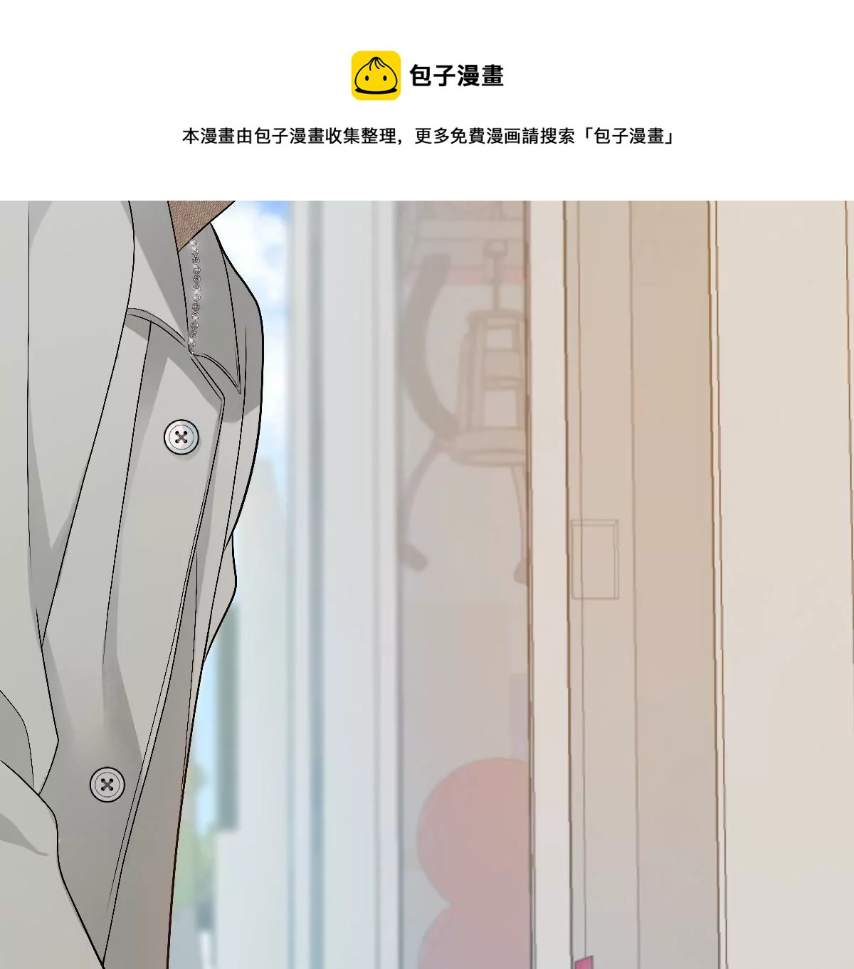 真的那么想要吗(1/3)-第21话