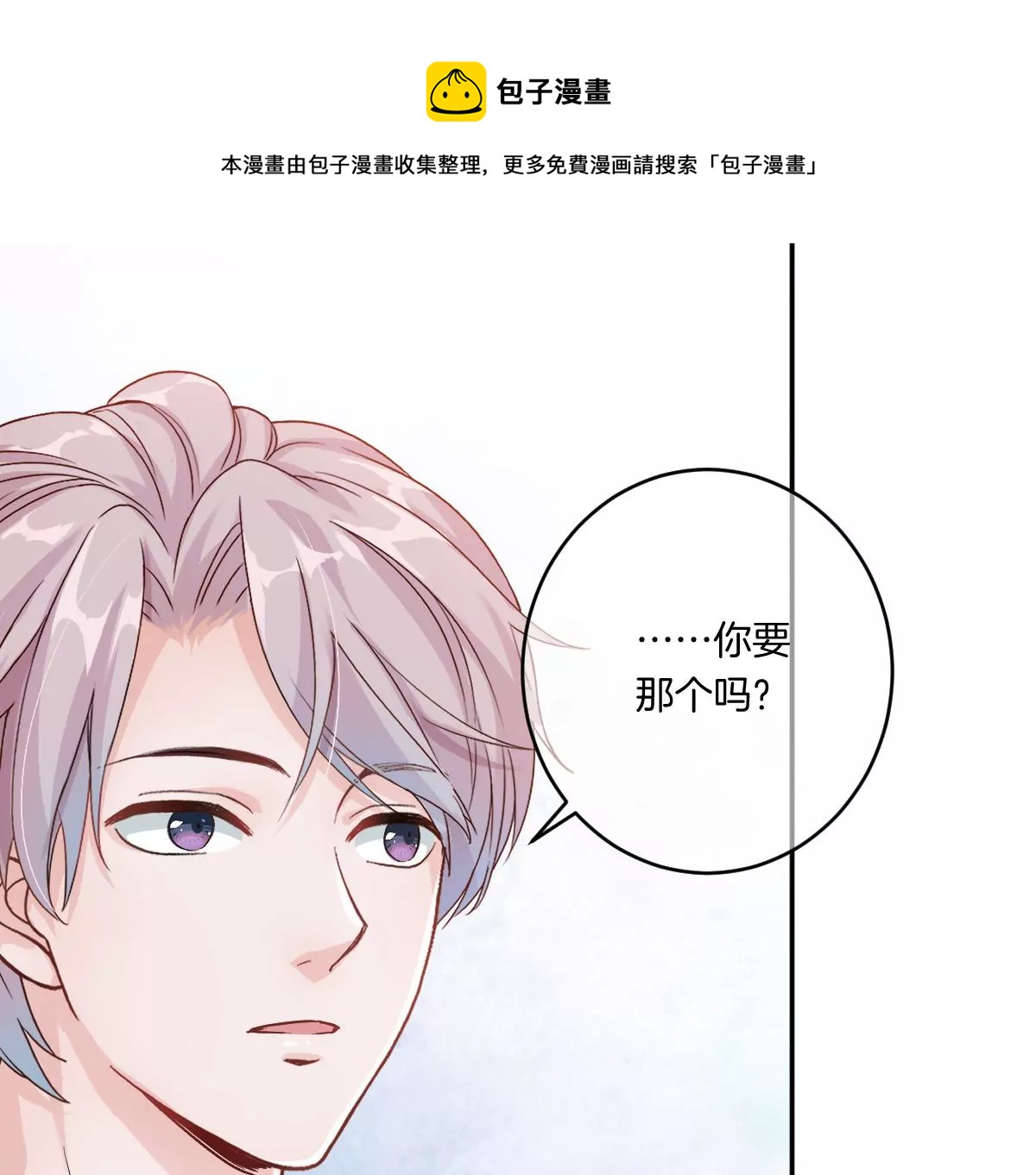 真的那么想要吗(1/3)-第21话