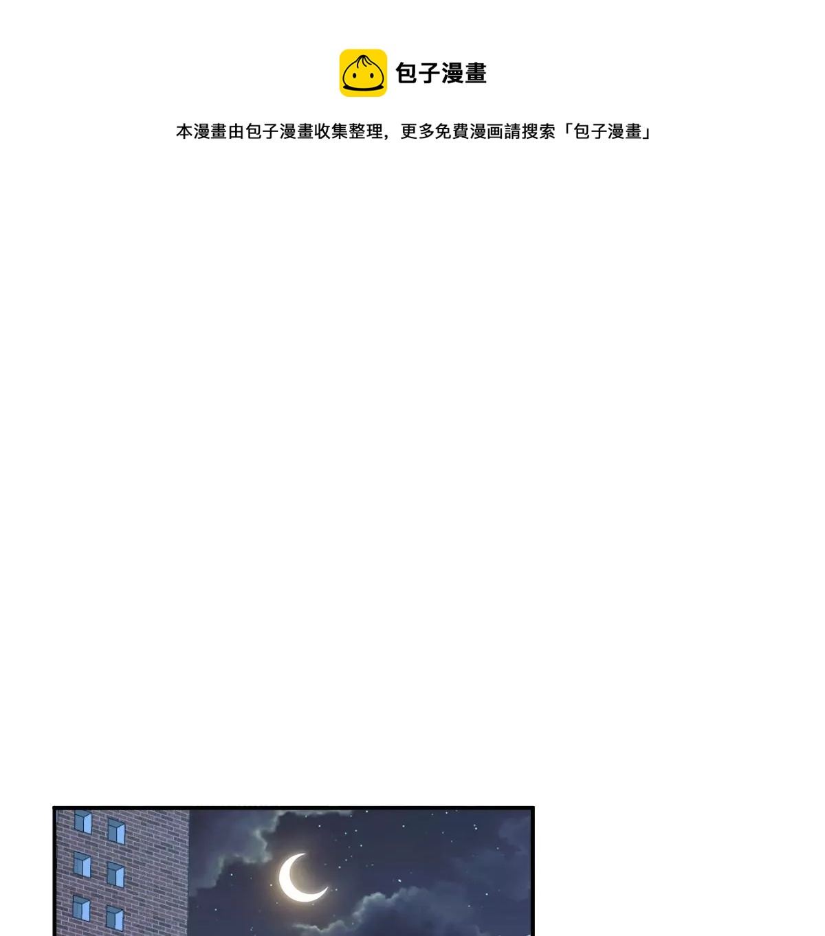 楚一帆，其实我对你&hellip;&hellip;(1/4)-第23话