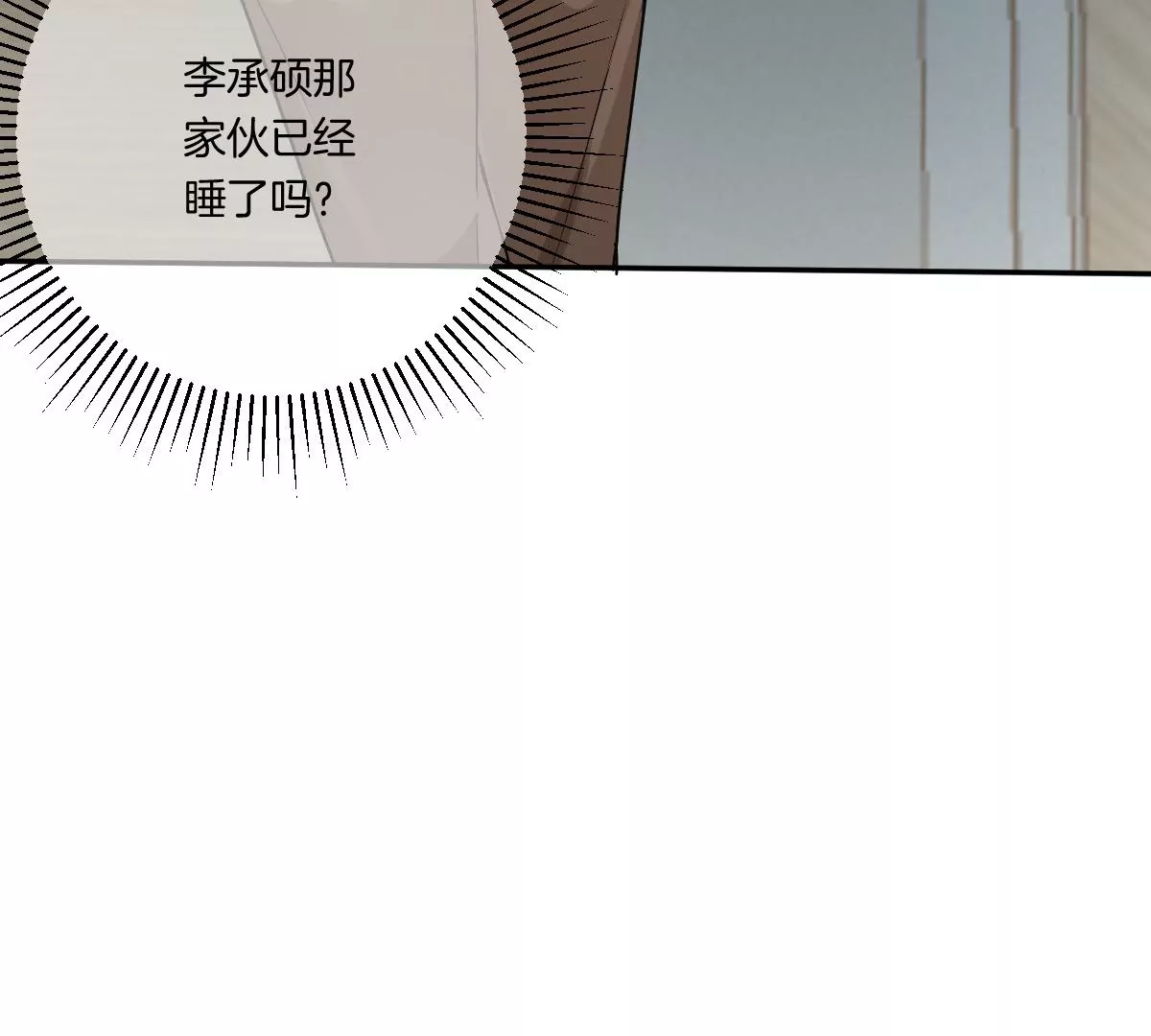 楚一帆，其实我对你&hellip;&hellip;(1/4)-第23话