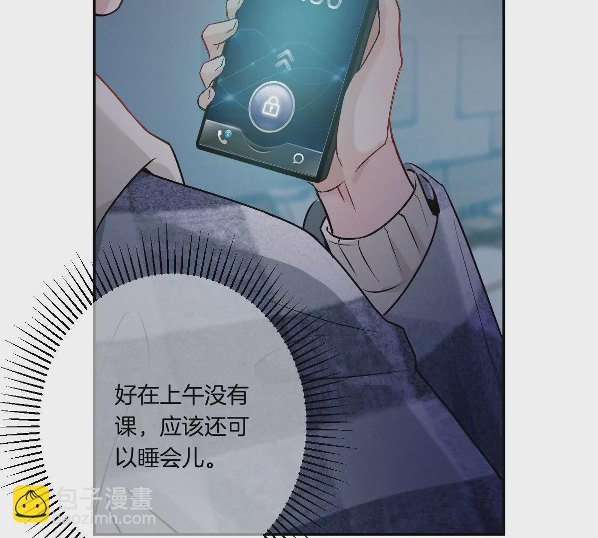 楚一帆，其实我对你&hellip;&hellip;(1/4)-第23话