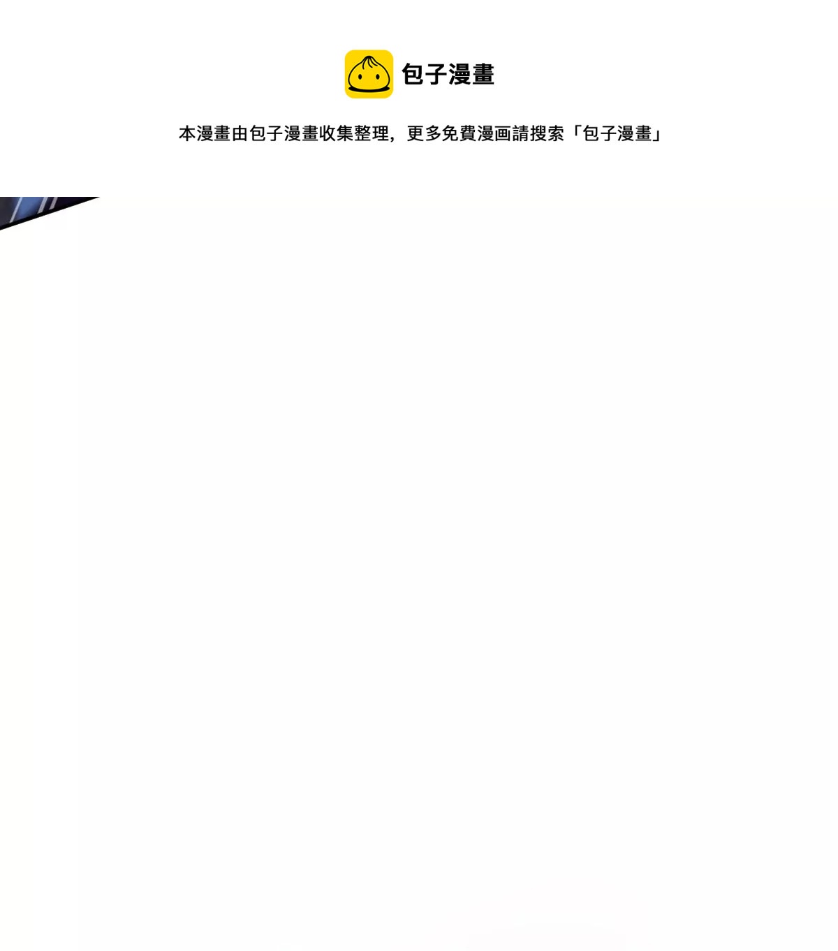 楚一帆，其实我对你&hellip;&hellip;(1/4)-第23话