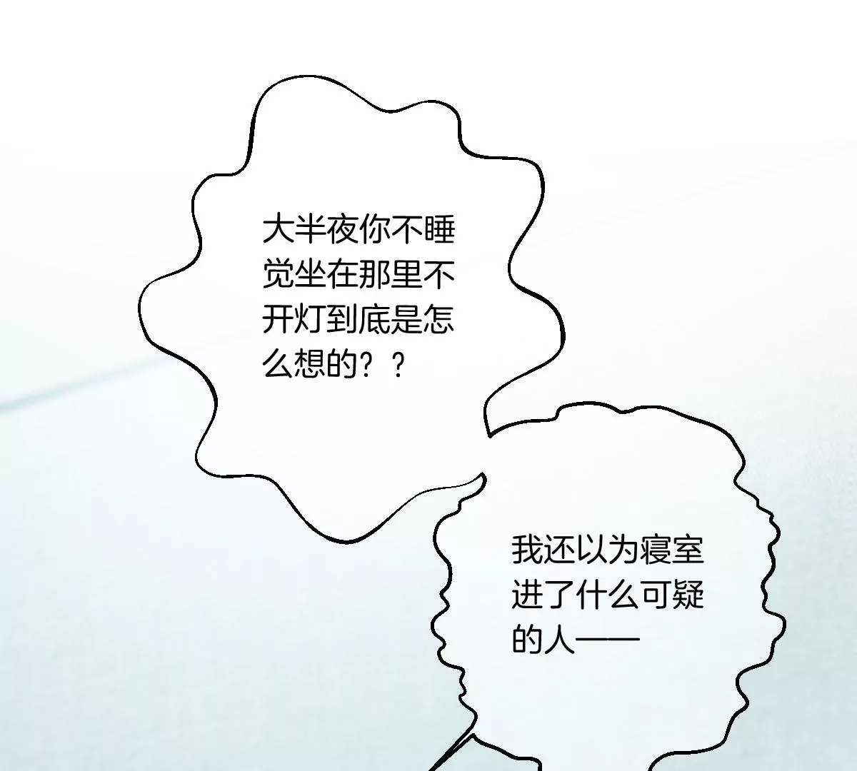 楚一帆，其实我对你&hellip;&hellip;(1/4)-第23话