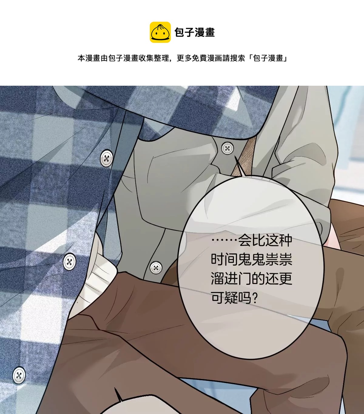 楚一帆，其实我对你&hellip;&hellip;(1/4)-第23话