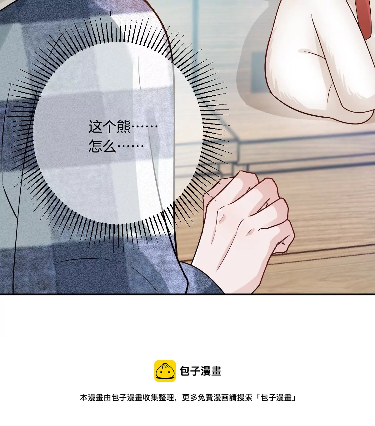 楚一帆，其实我对你&hellip;&hellip;(1/4)-第23话