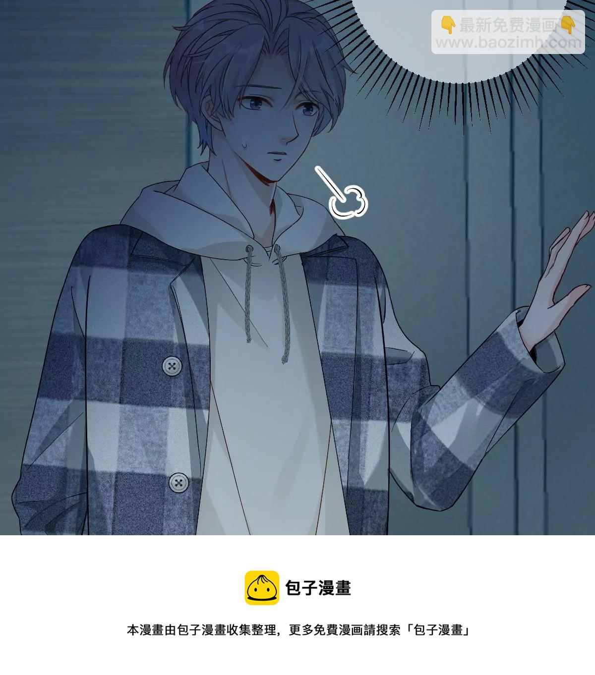 楚一帆，其实我对你&hellip;&hellip;(1/4)-第23话