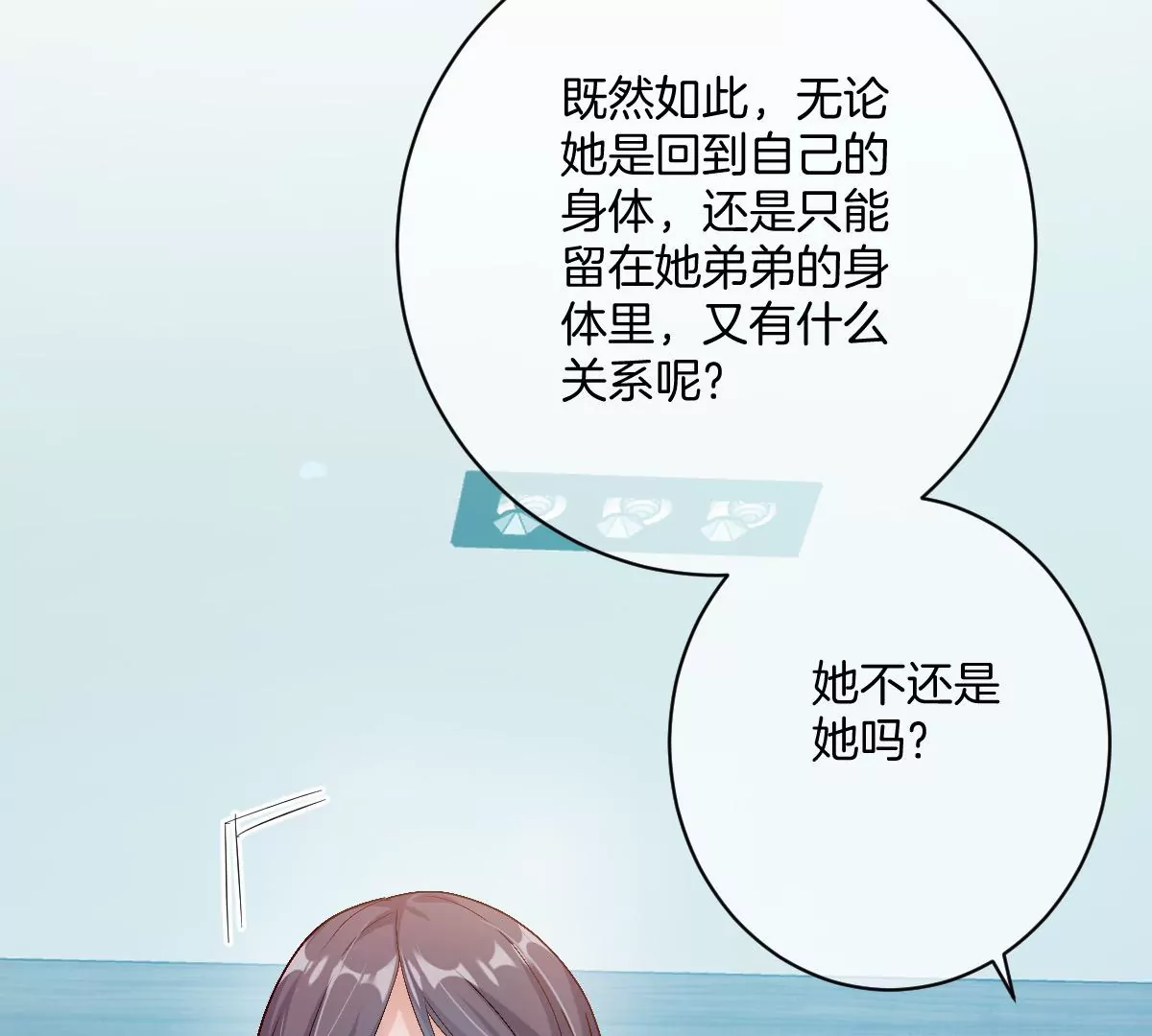 这个李承硕怎么会这么可爱！(1/4)-第25话