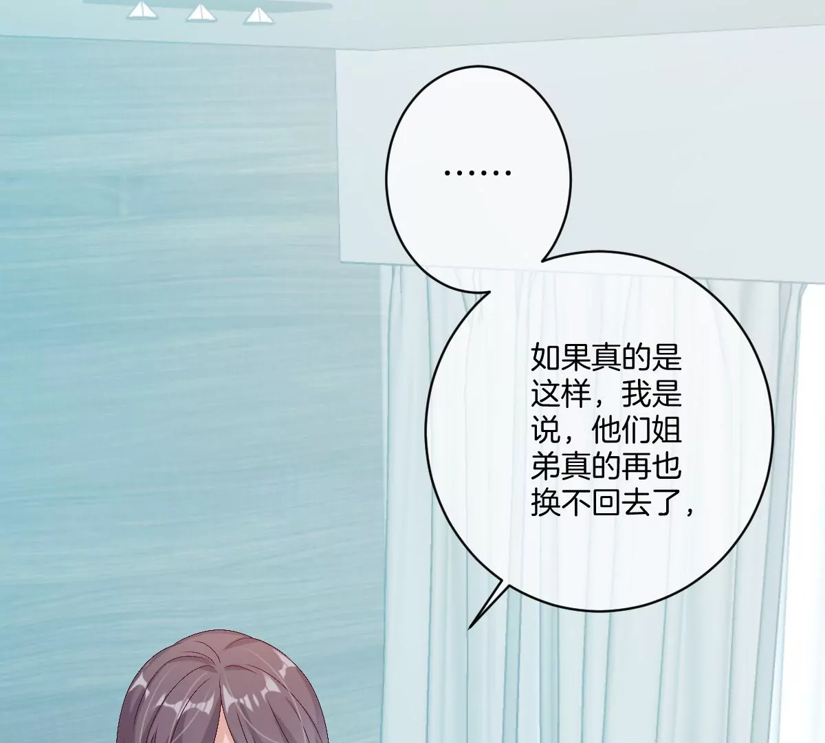 这个李承硕怎么会这么可爱！(1/4)-第25话