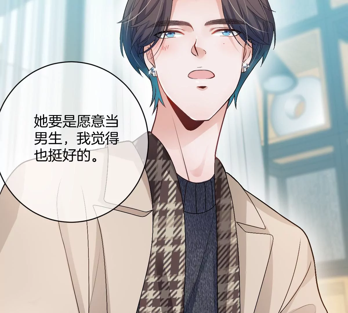 这个李承硕怎么会这么可爱！(1/4)-第25话