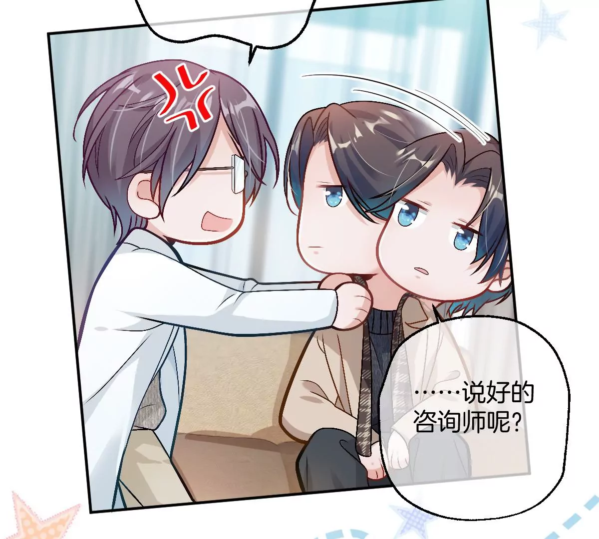 这个李承硕怎么会这么可爱！(1/4)-第25话