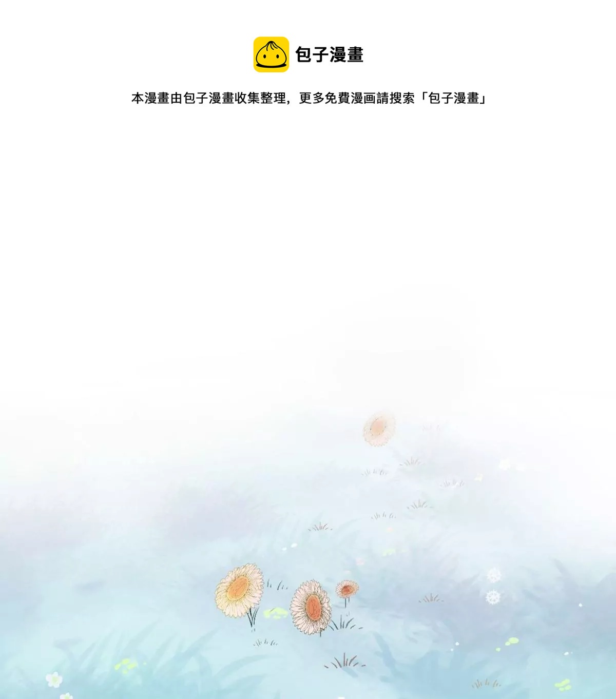 这个李承硕怎么会这么可爱！(1/4)-第25话