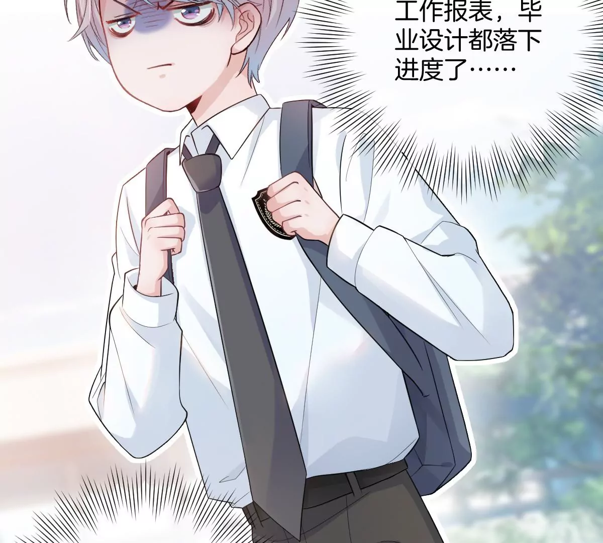 这个李承硕怎么会这么可爱！(1/4)-第25话