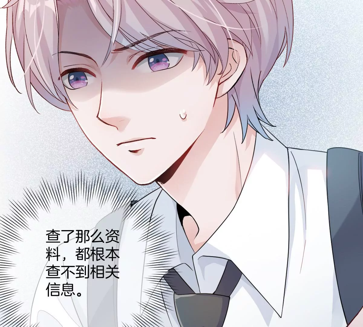 这个李承硕怎么会这么可爱！(1/4)-第25话