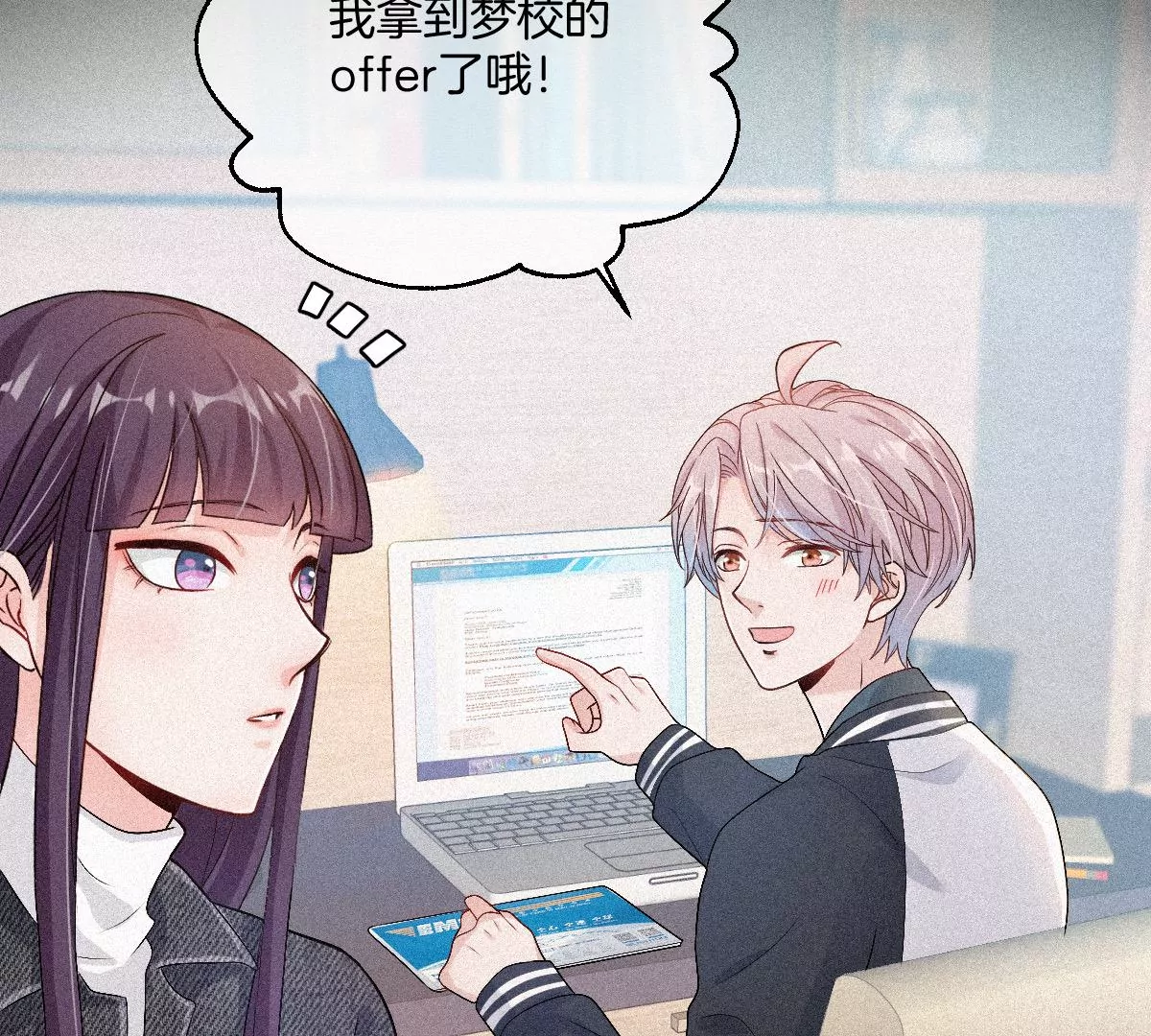 这个李承硕怎么会这么可爱！(1/4)-第25话